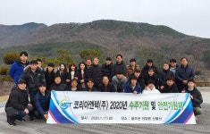코리아엔텍, 신불산에서 2020년 수주ㆍ안전기원제