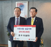 동우개발, 인천 강화군청에 이웃사랑성금 전달