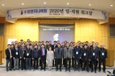 수성엔지니어링, 2020년 상반기 임직원 워크샵 개최