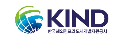 ［건설사 해외진출, 우리가 돕는다(2)］한국해외인프라도시개발지원공사(KIND)
