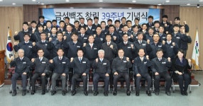 금성백조, ‘창립 39주년 기념식’ 개최