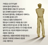 [詩로 읽는 세상이야기] 등 - 박일만