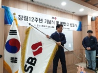 혜동브릿지, 창립기념식 및 통합CI 선포식 개최