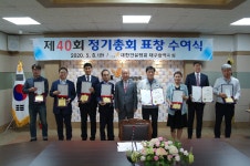 건협 대구시회, 제40회 정기총회 표창 수여식 개최