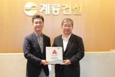 계룡건설, 대전 나눔명문기업 1호 가입