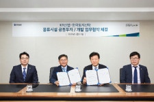 케이알산업, 물류개발 사업 확대 박차
