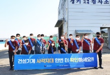 건설기계안전관리원, 사각지대 바로알기 캠페인 실시한다