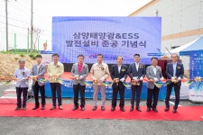 서부발전, 삼양태양광 발전소 준공식 개최