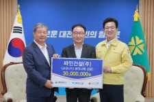 이관근 파인건설 대표, 코로나19 극복 성금 3000만원 전달