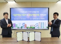 SH공사-강남개포시장, 지역경제 발전 위해 맞손