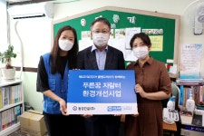 일성건설, 인천 미추홀구 지역아동센터에서 사회공헌