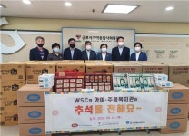 더블유에스코퍼레이션, 군포 사회복지관에 생필품 전달
