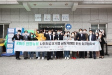 예보, 사회적 가치 실현 위한 KDIC 희망뉴딜 시작