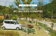 관광공사 선정 ‘10월 여행 테마’ 캠핑…코로나 거리 두고 가을 정취 즐기고
