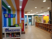 라이즈어학원 평촌캠퍼스, 2021년도 유치부ㆍ초등부 인재 모집