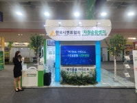 시멘트업계 ‘자원순환사업’ 활성화에 앞장