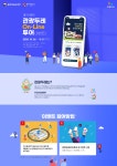 티엔엠투어대구지사 | 관광공사 대구경북지사 ‘관광두레 온라인 투어 이벤트’ 개최