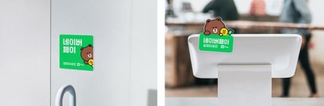네이버페이, 이젠 편의점 · 주유소 매장서 결제