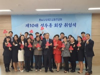 성우종 도원이엔씨 대표, 충남사회복지공동모금회 신임회장 취임