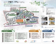 화성시 송산면 사강리 ’2020년 도시재생뉴딜사업’ 선정…‘송산 리본 마을’로 재탄생