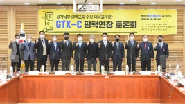 “GTX-C 노선 평택 지제역까지 연장, 사업성 높아”