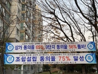 과천8ㆍ9단지 재건축 조합설립 추진…실거주 요건 피한다