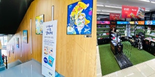 편의점 변신 어디까지…GS25 골프 vs. CU 아트, 공간 마케팅 활용