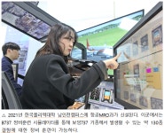 폴리텍大 남인천캠퍼스, 항공 MRO과 신설