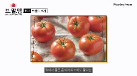 스킨푸드, 파우더룸 유튜브서 ‘네고왕’ 성원에 대한 감사 인사 전해