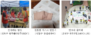서울시, 아파트 공동체 활성화 공모사업 ‘성북구 월곡래미안루나밸리’ 대상