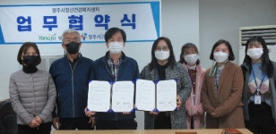양주 LH천년나무옥정8단지ㆍ정신건강복지센터 업무협약