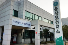 양산시 선별진료소 ‘서부권’ 집중… ‘동부권(웅상)’ 불만