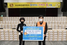 양주시자원봉사센터, ㈜고려진공안전과 ‘사랑의 귤 나눔’