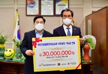 건협 전남도회, 장성군청에 사회공헌 기부금 전달