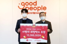 롯데건설, ‘걸음 기부’로 ‘사랑의 희망박스’ 후원