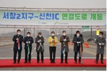 윤관석 국회 정무위원장, 서창2지구-신천IC 연결도로 개통식 참석