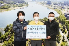 여주시 공무직노조, 이웃사랑 성금 100만원 기탁