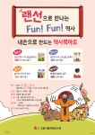 고양시 한뫼도서관, 초등학생 대상 독서문화 프로그램 운영