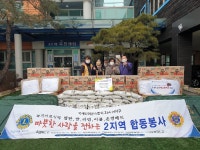 국제라이온스클럽 354-H지구 2지역, 이웃돕기 물품 기탁