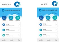 인천시, 올해 어린이집 80%에 관리시스템 도입