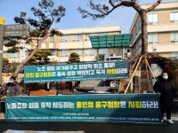 인천공항보안검색서비스노조, “홍인성 중구청장, 노조 와해 공작 중단하고 사퇴하라” 촉구