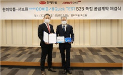 한미약품-서브원, 코로나19 신속 항원진단키트 유통 협약