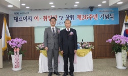 권선준 평화엔지니어링 사장, 대표이사로 취임