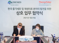 한국줄기세포학회, 써모피셔사이언티픽 솔루션스(유)와 MOU  “상생 협력 기대”