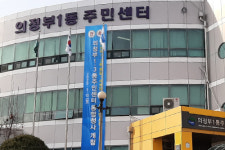 의정부시 의정부1동, 사소한 아이디어 실천