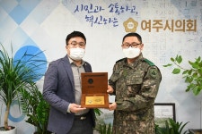 육군참모총장 감사패 받은 여주시의회