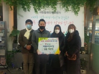 송산1동 공립어룡어린이집, 성금기탁