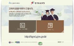 경기도교육청, 제1회 초졸ㆍ중졸ㆍ고졸 검정고시 시행