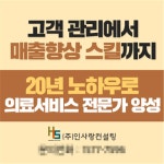 인사랑컨설팅, K비대면 바우처 본격 서비스 제공 수요기업 모집 중