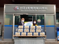 마임의정부신곡지사 | 의정부시 신곡1동 지역사회보장협의체, 설맞이 이웃사랑 온정 전달